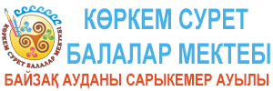 көркем сурет мектебі